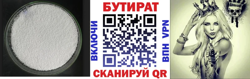 БУТИРАТ вода  наркошоп  Усть-Лабинск 