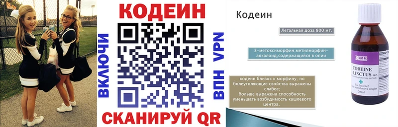продажа наркотиков  гидра ссылки  Codein напиток Lean (лин)  Усть-Лабинск 