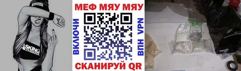наркошоп  Усть-Лабинск  МЯУ-МЯУ VHQ 
